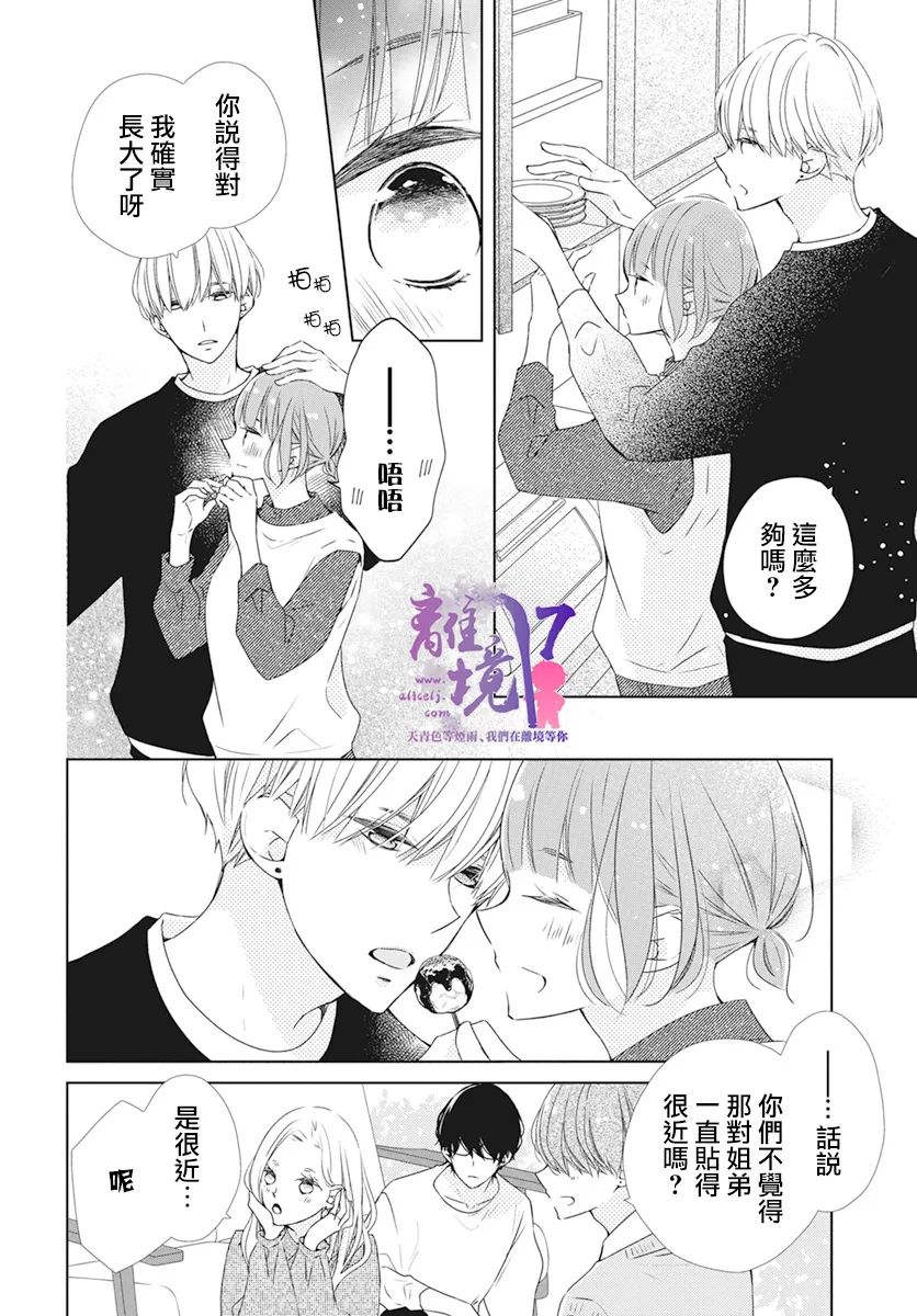 第3话17