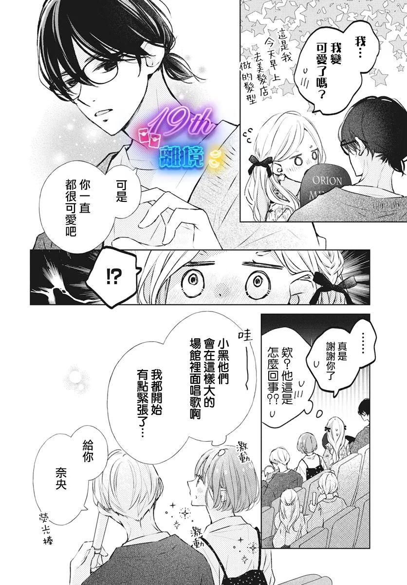 第24话11