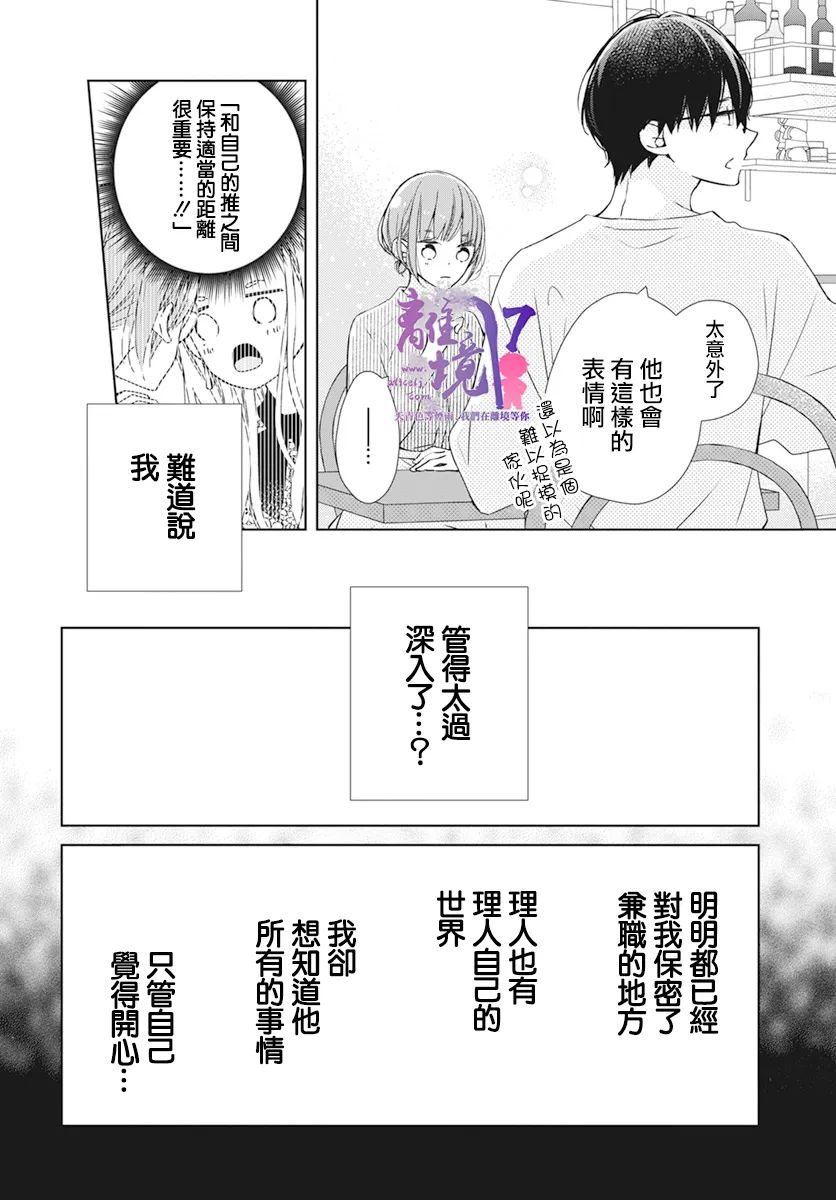 第6话20