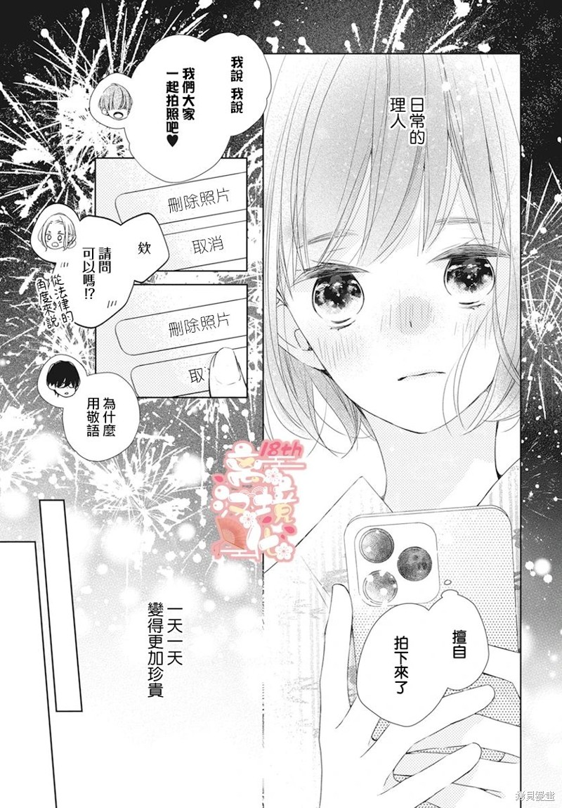第13话16
