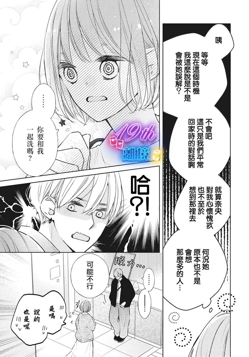 第25话7