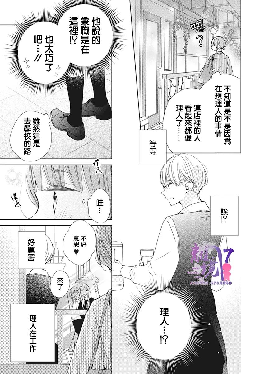 第6话15