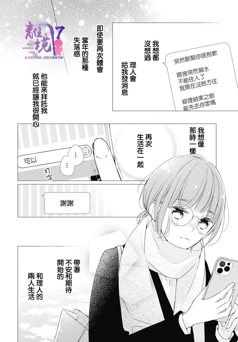 第4话29