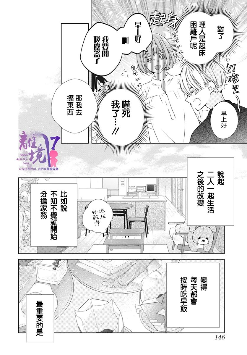 第9话5