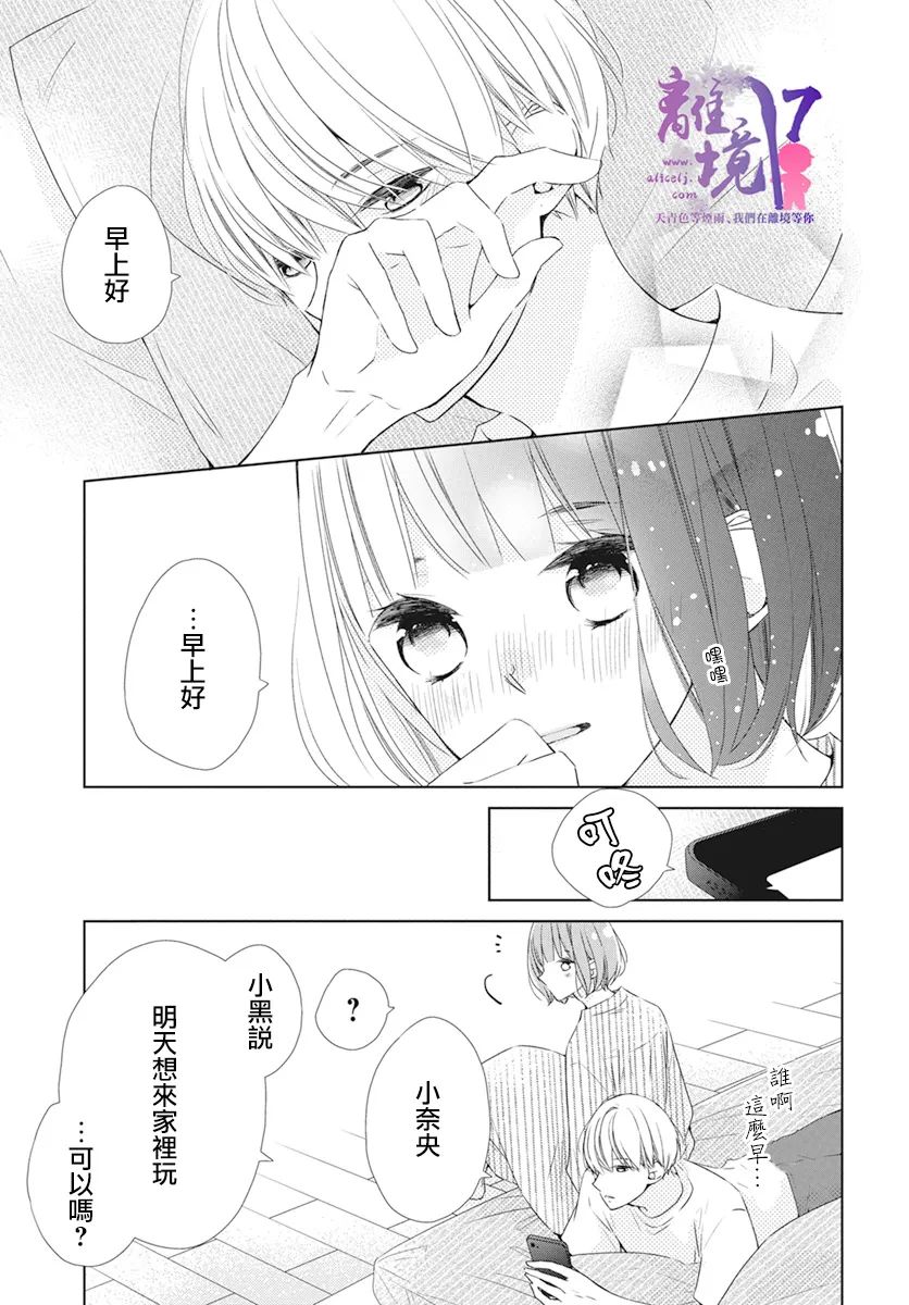 第3话6