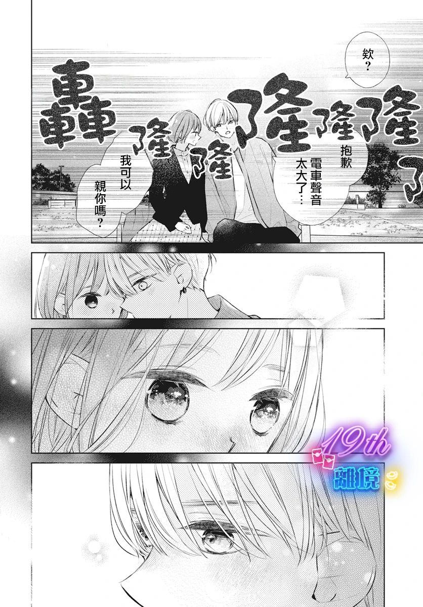 第23话25