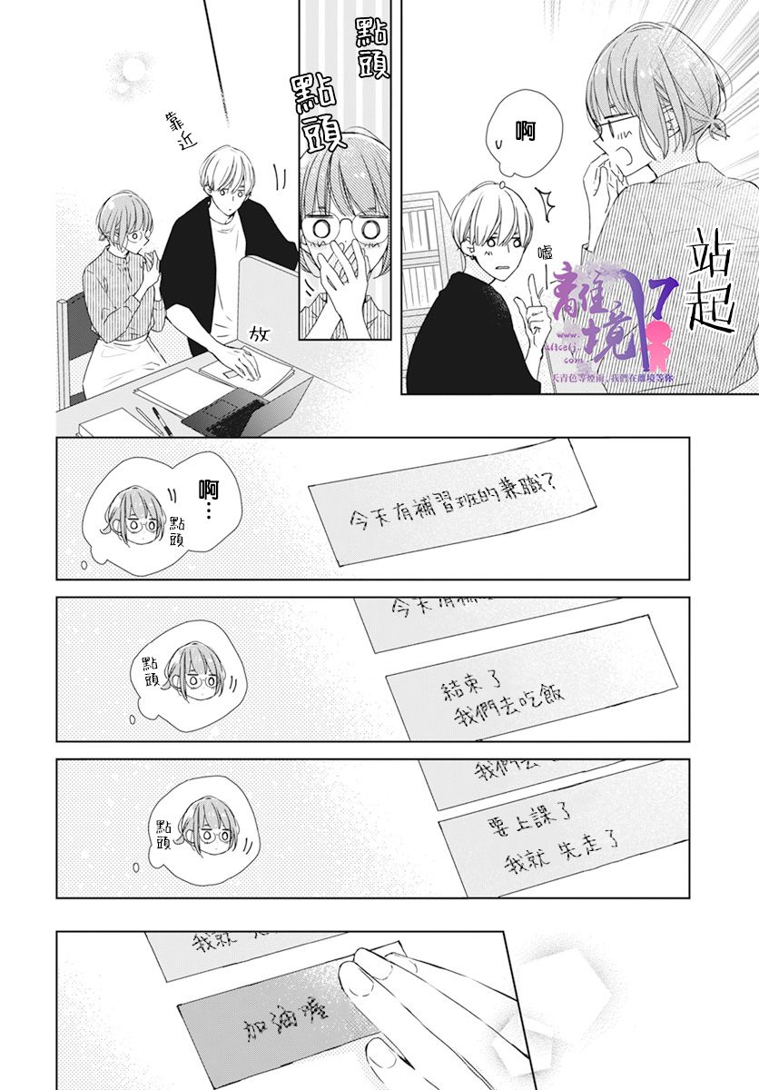 第8话15