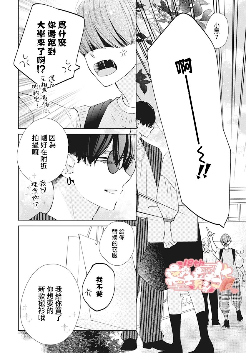 第11话7