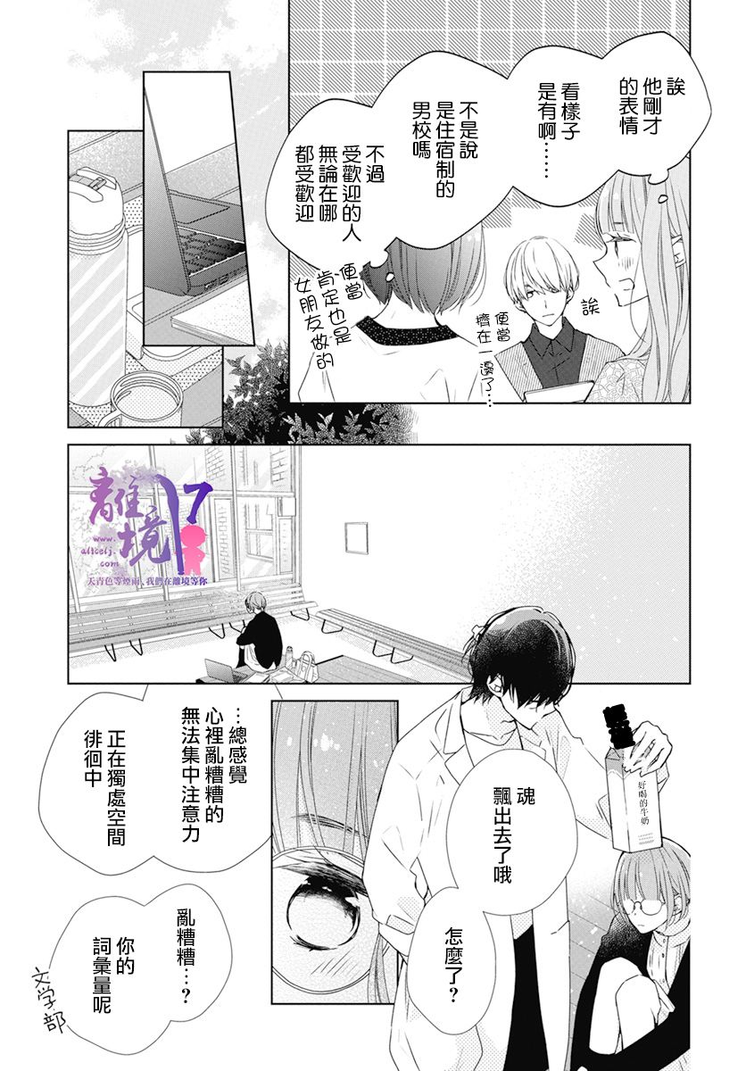 第4话8