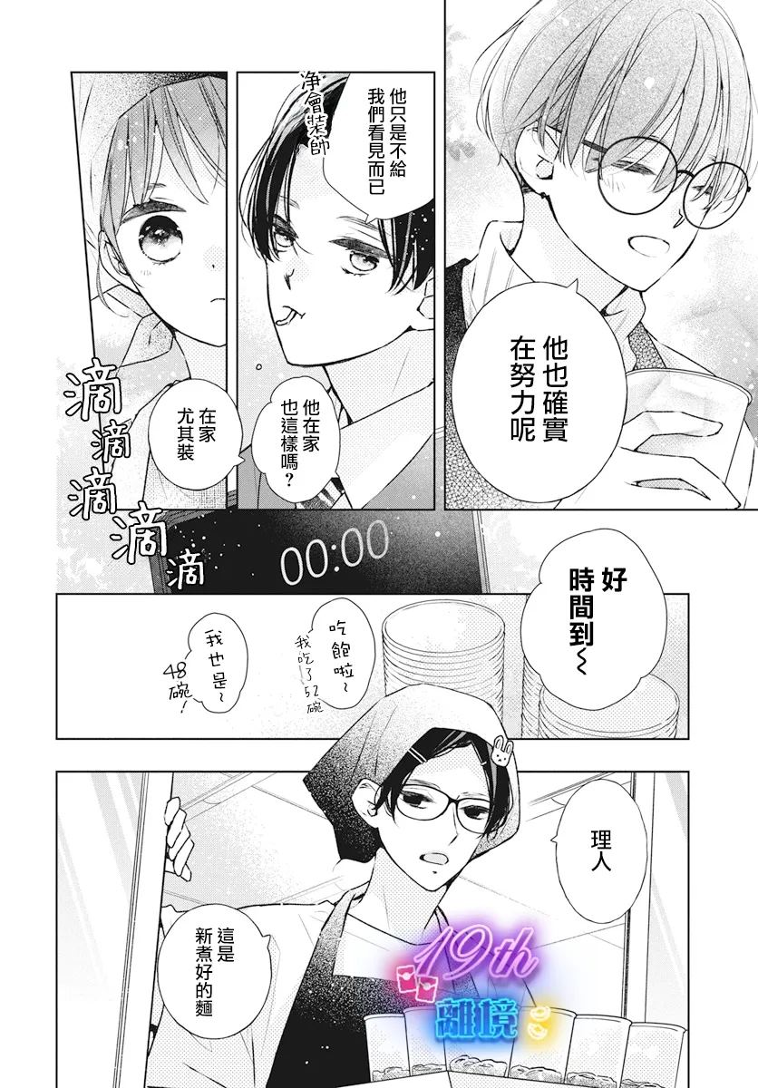 第26话3