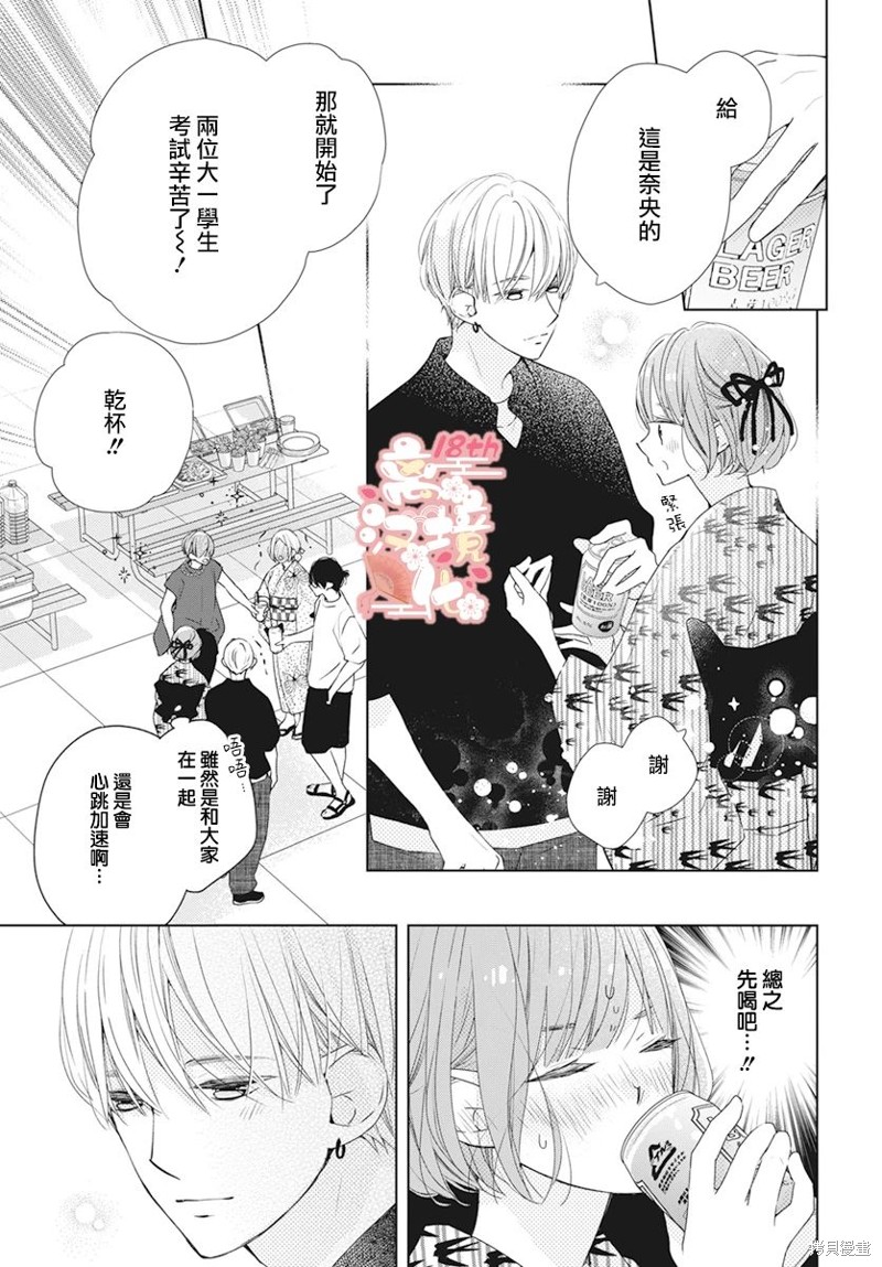 第13话10