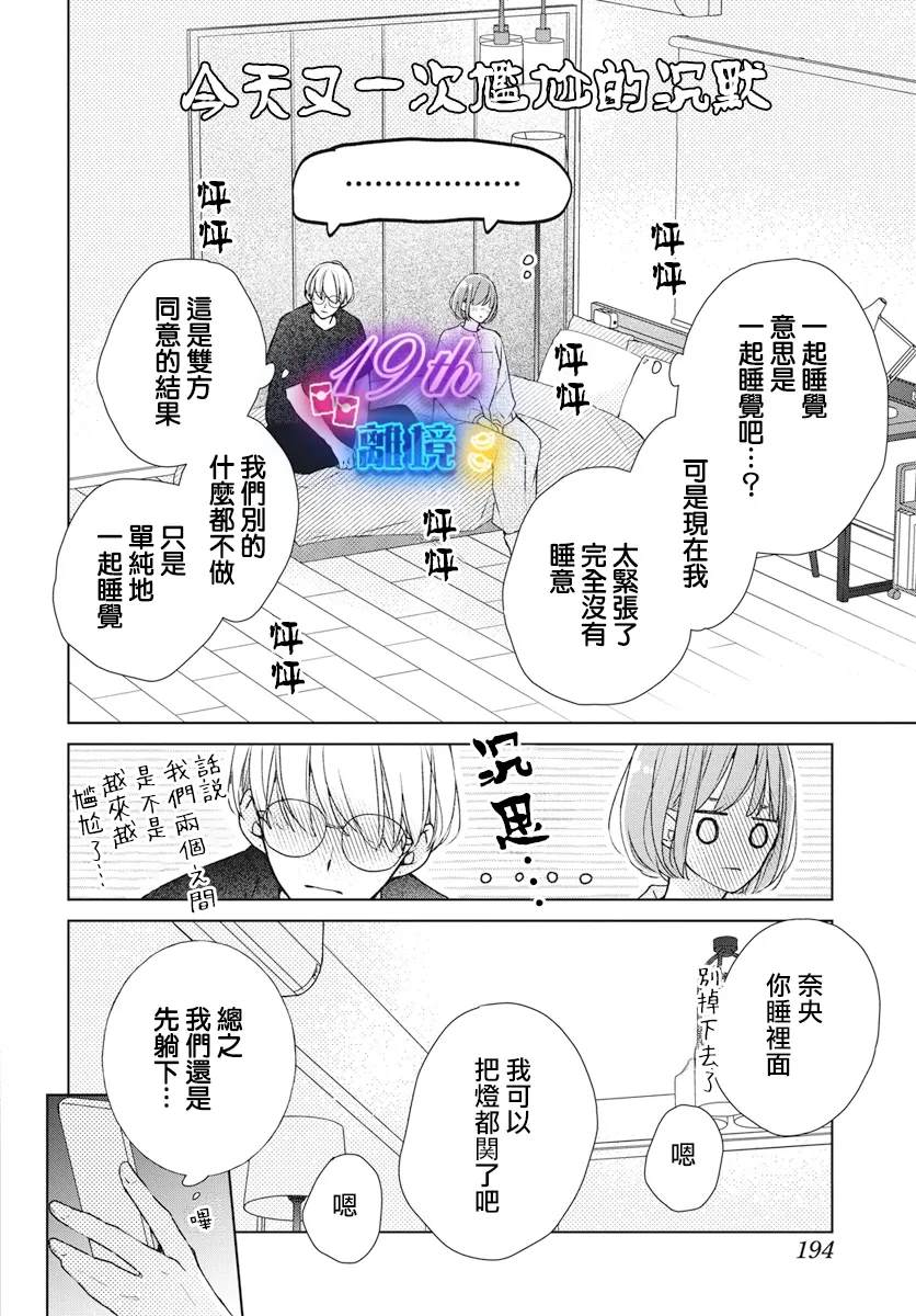 第25话18
