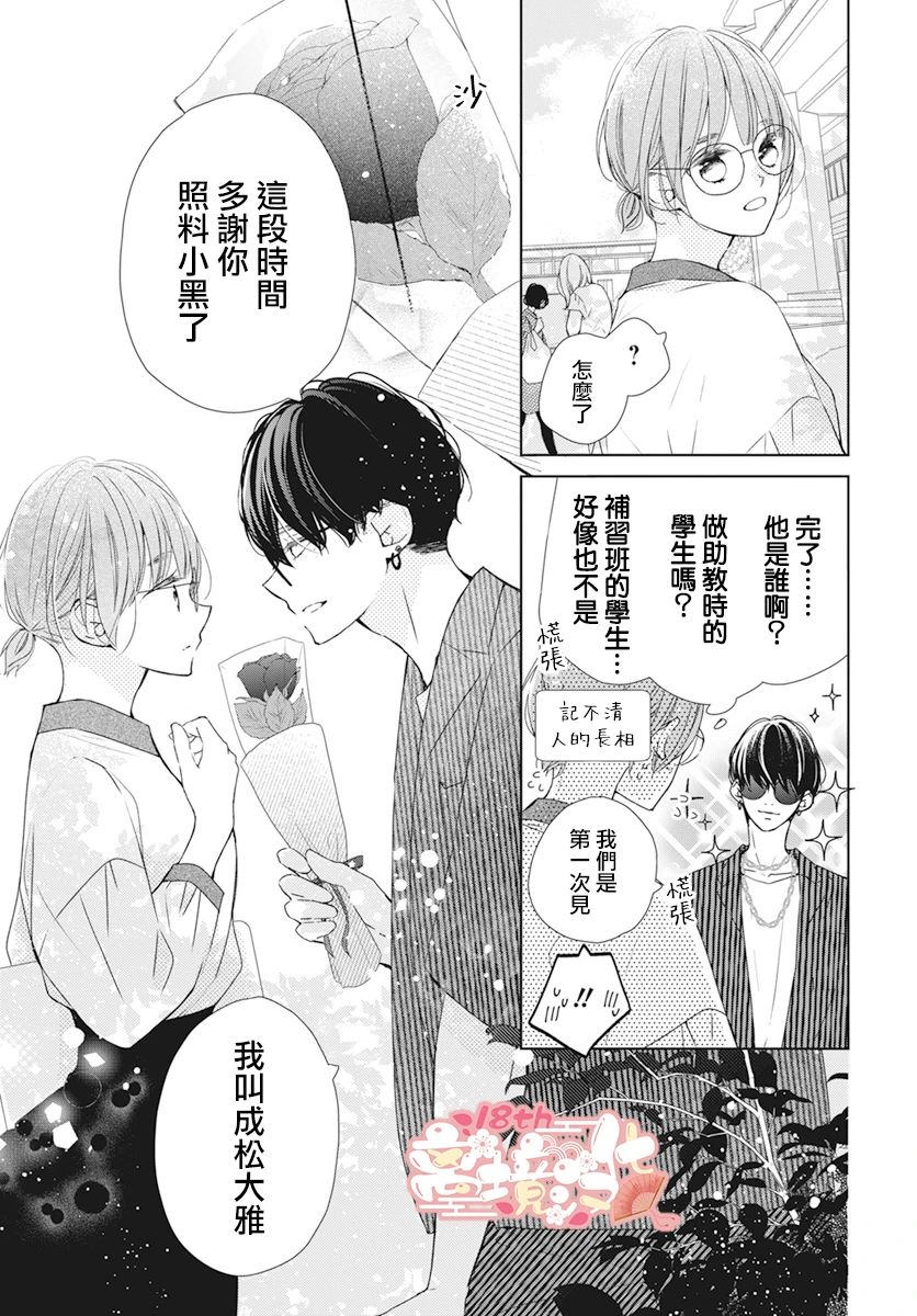 第11话6
