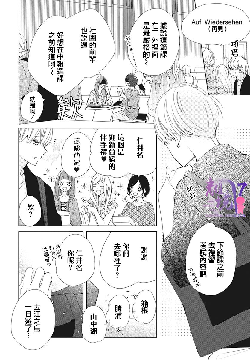 第8话9
