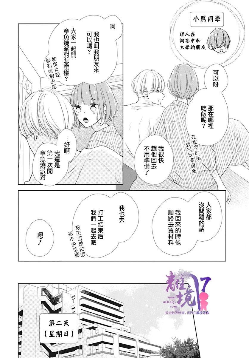 第3话7