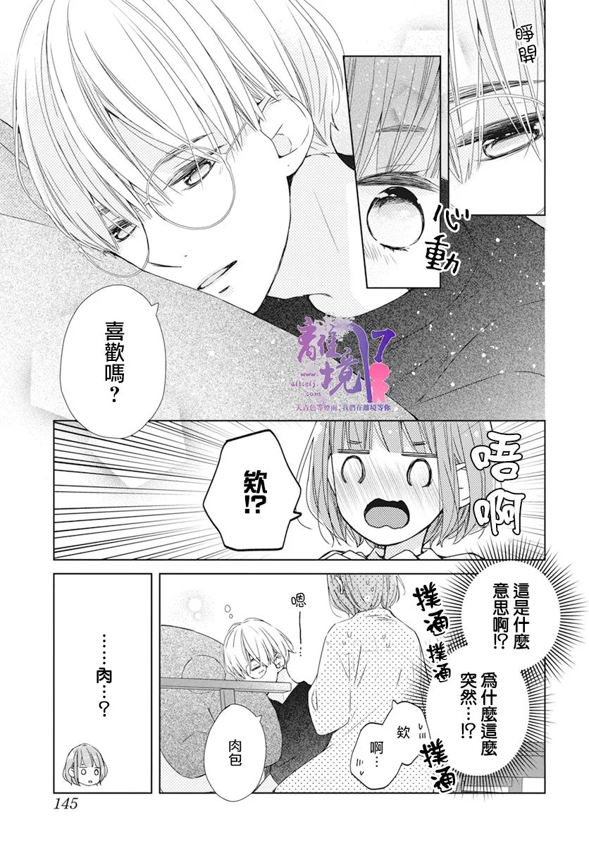 第9话4