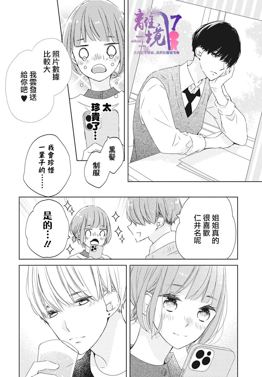 第3话13