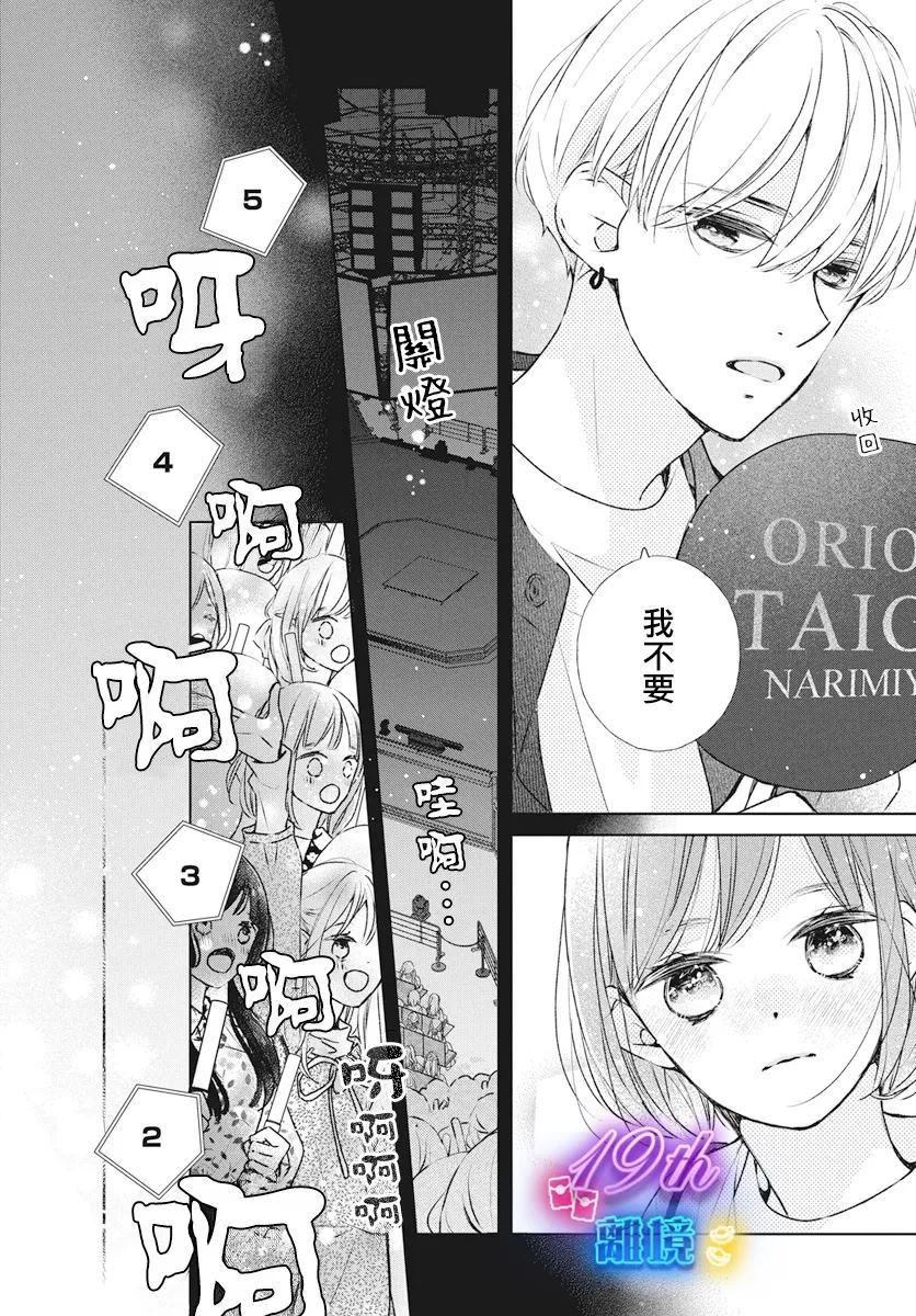 第24话13