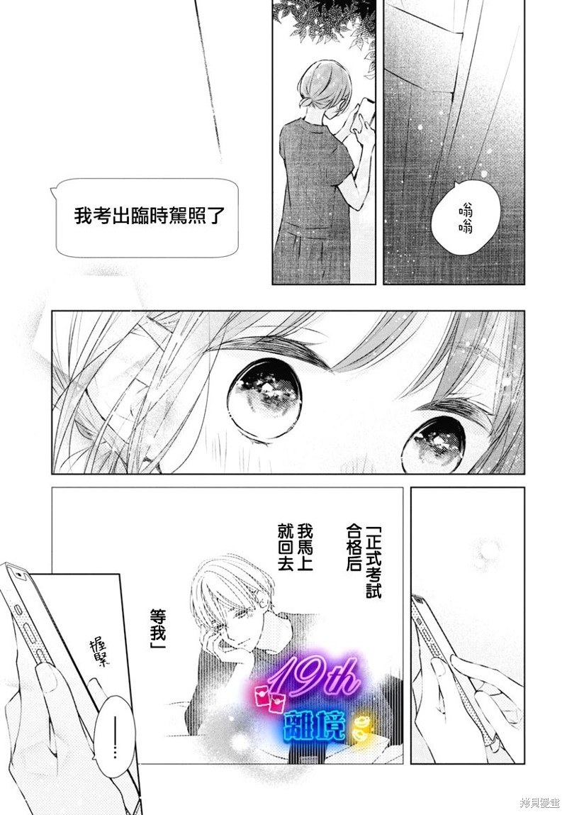 第19话12