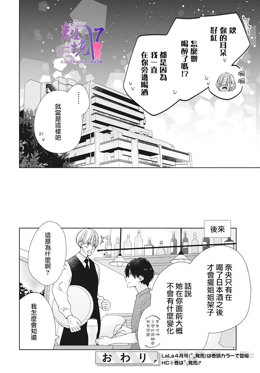 番外篇027
