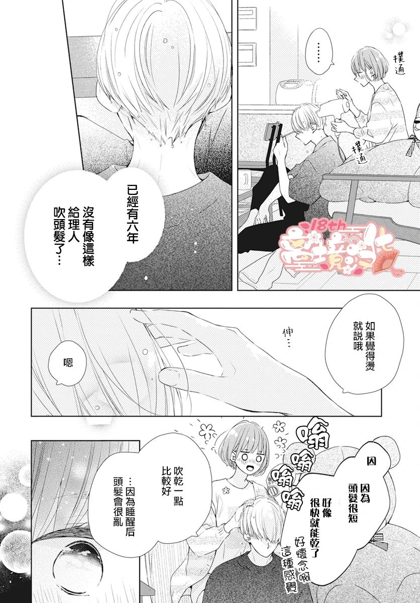 第11话21
