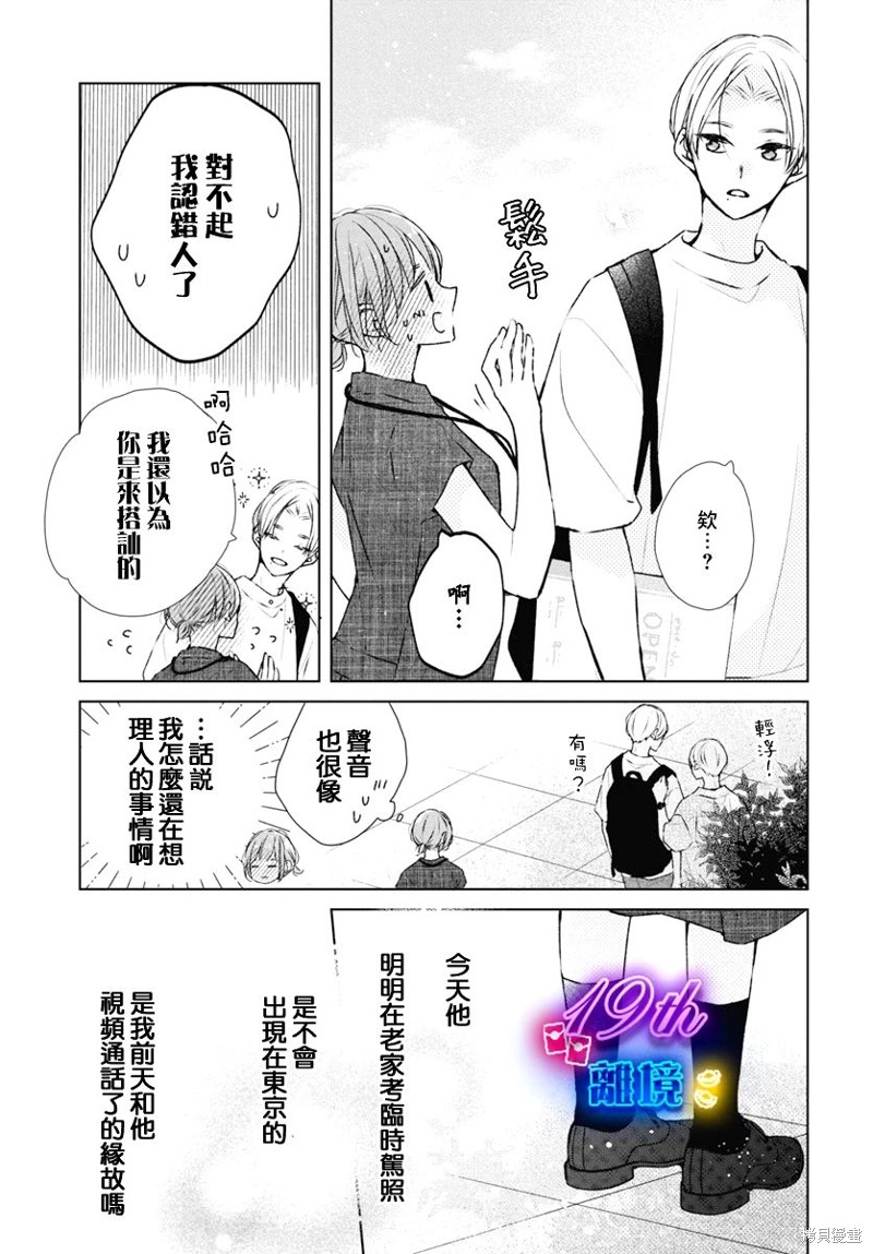 第19话10