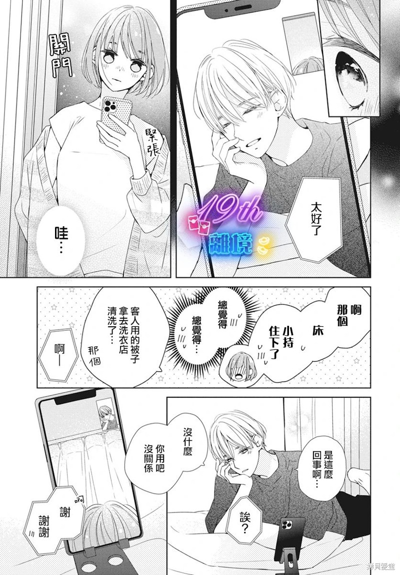 第18话18