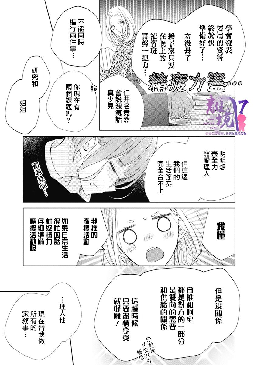 第4话12