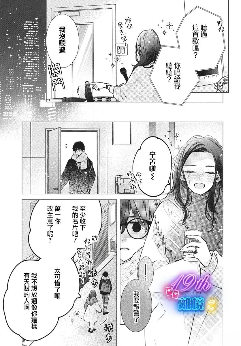 第27话2