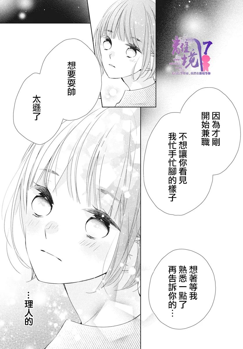 第6话23