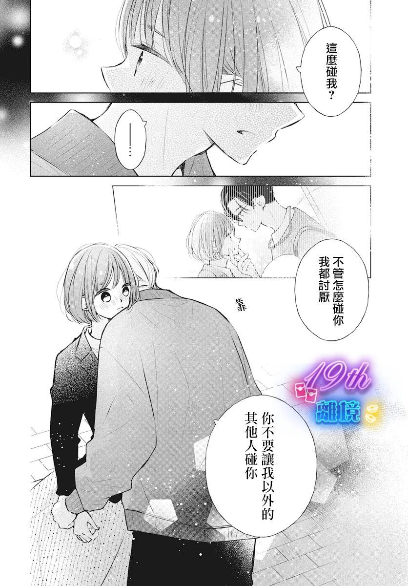 第23话7