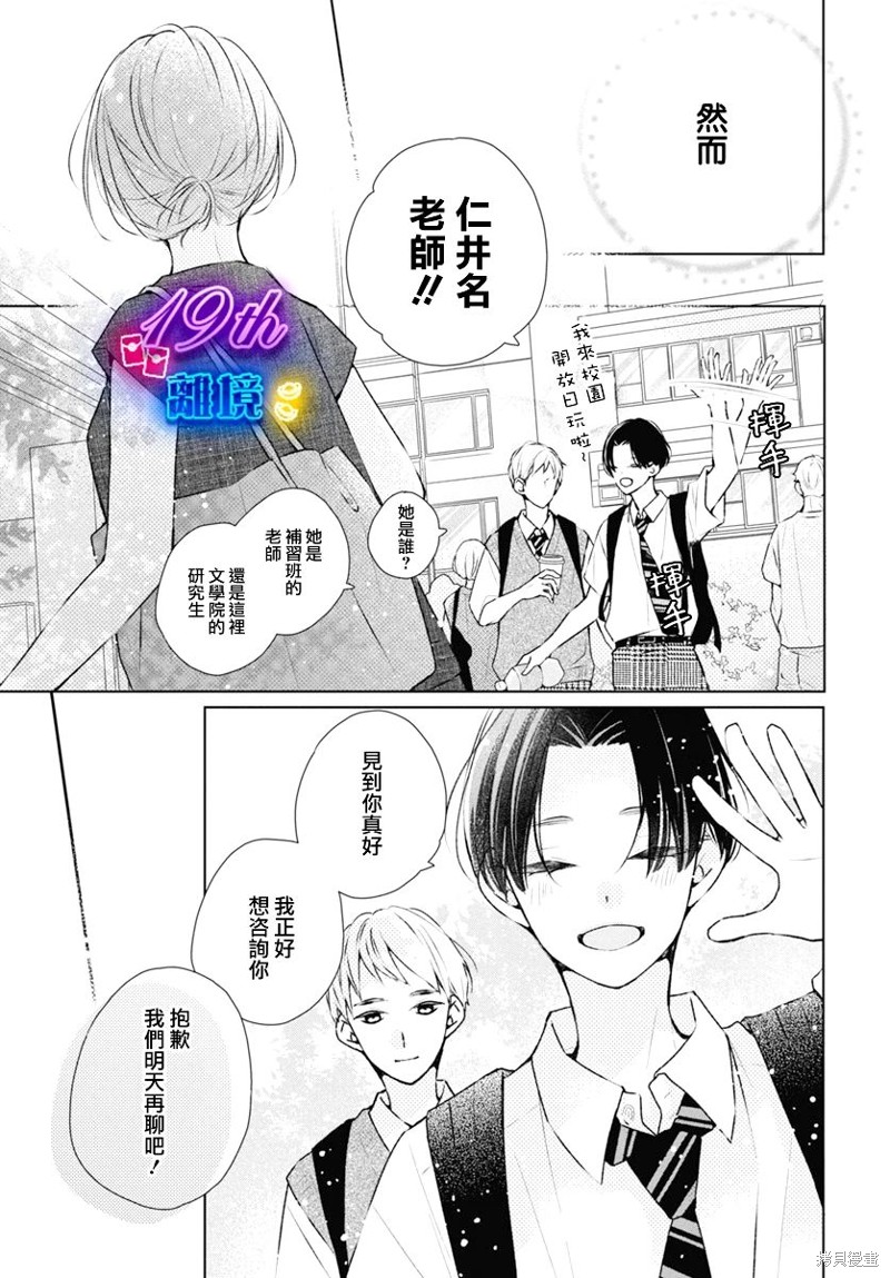 第19话14