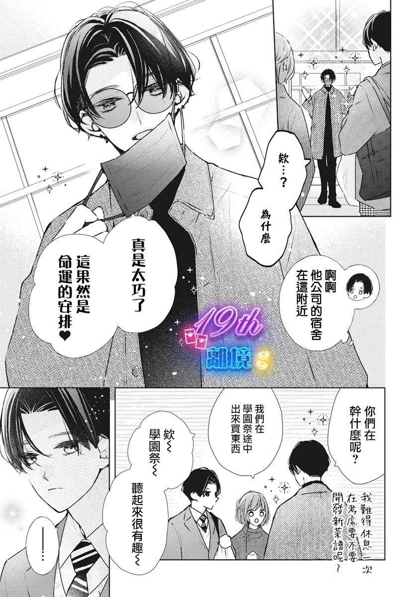 第26话6