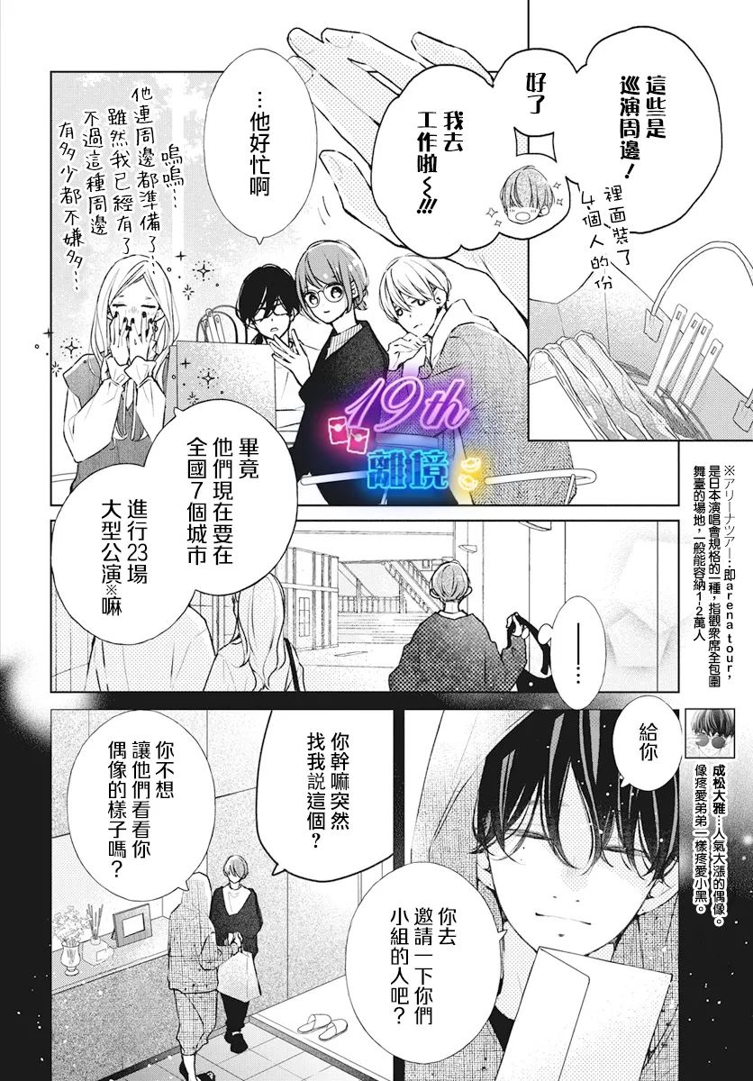 第24话5
