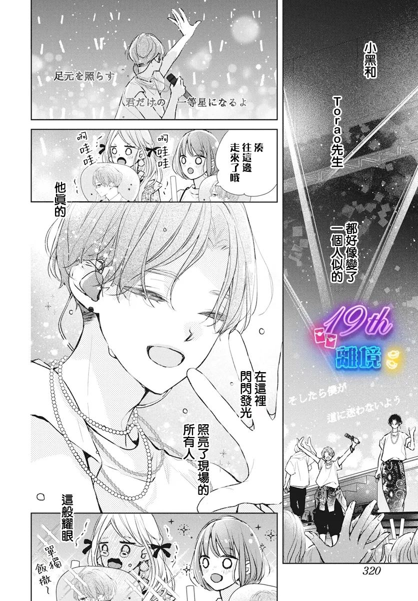 第24话17