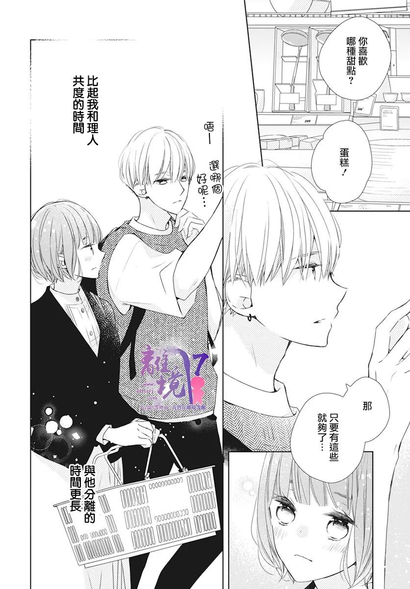 第5话20