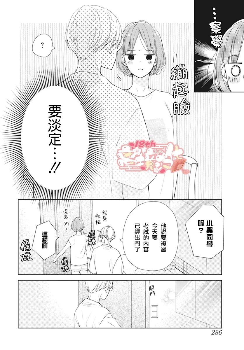 第12话7
