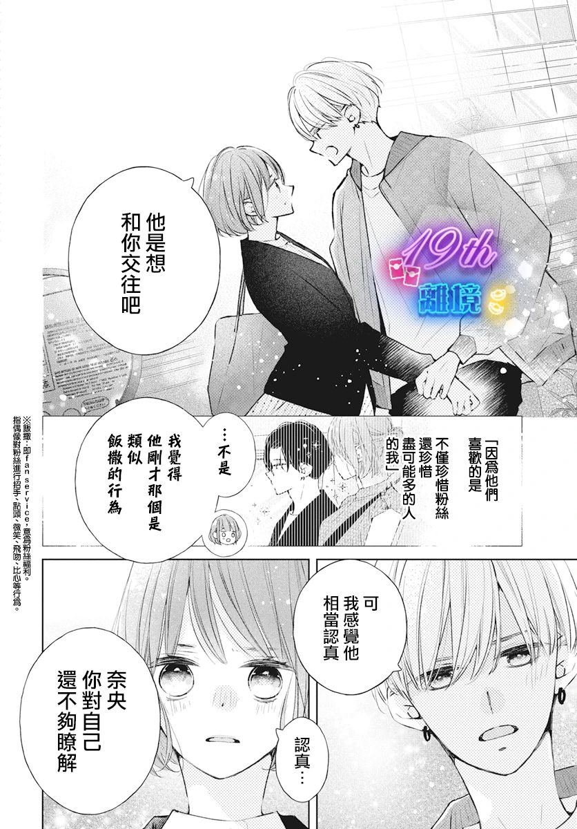 第23话5