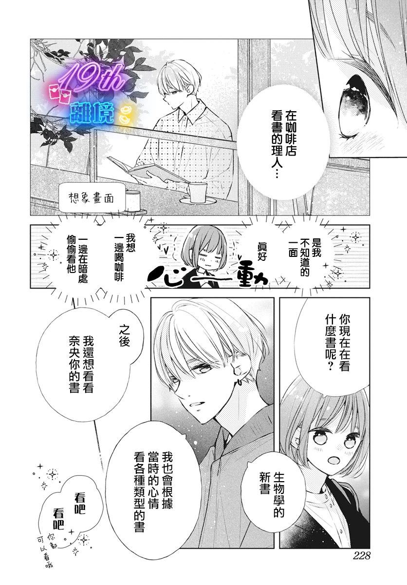 第23话17