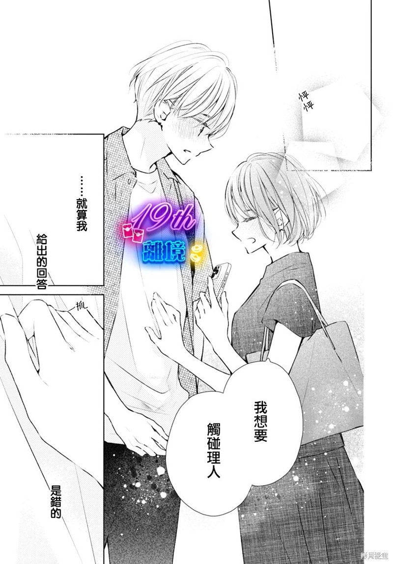 第19话28