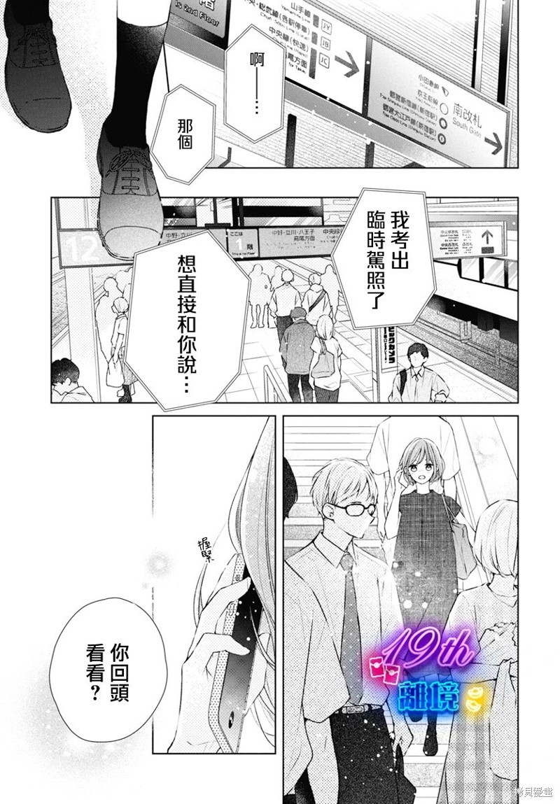 第19话22