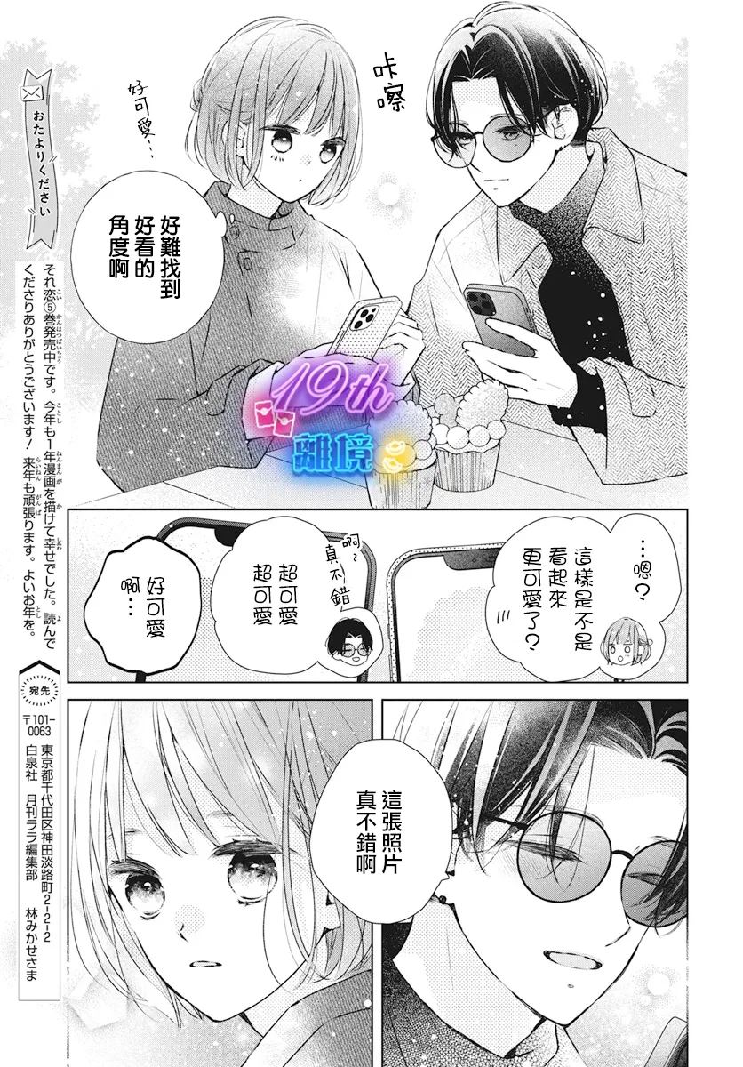 第26话12