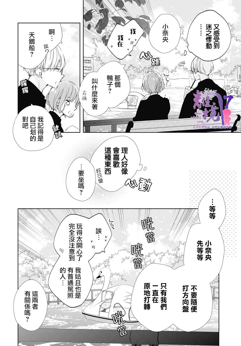 第4话21