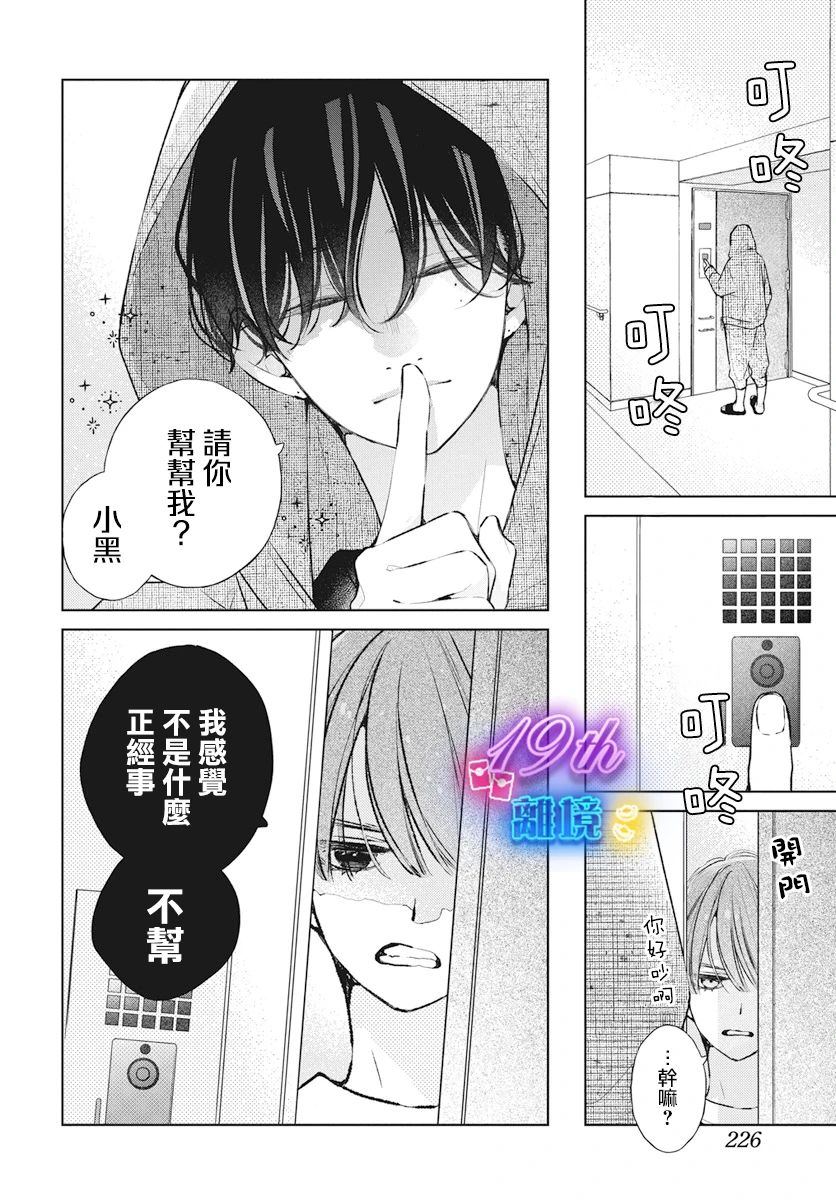 第23话15