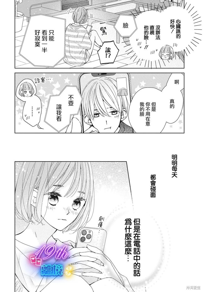 第18话19