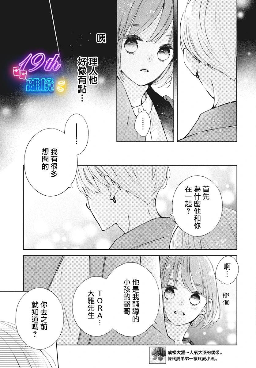 第23话2