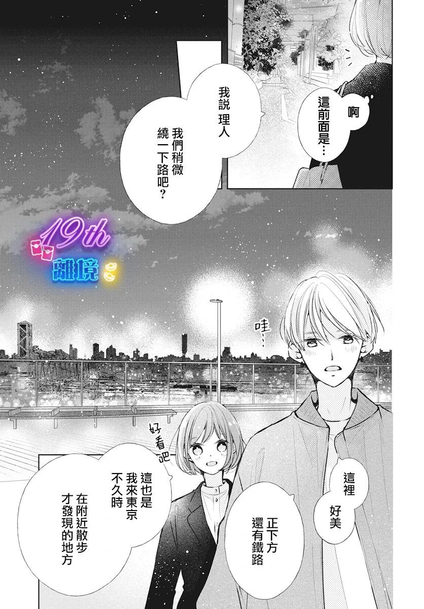 第23话18