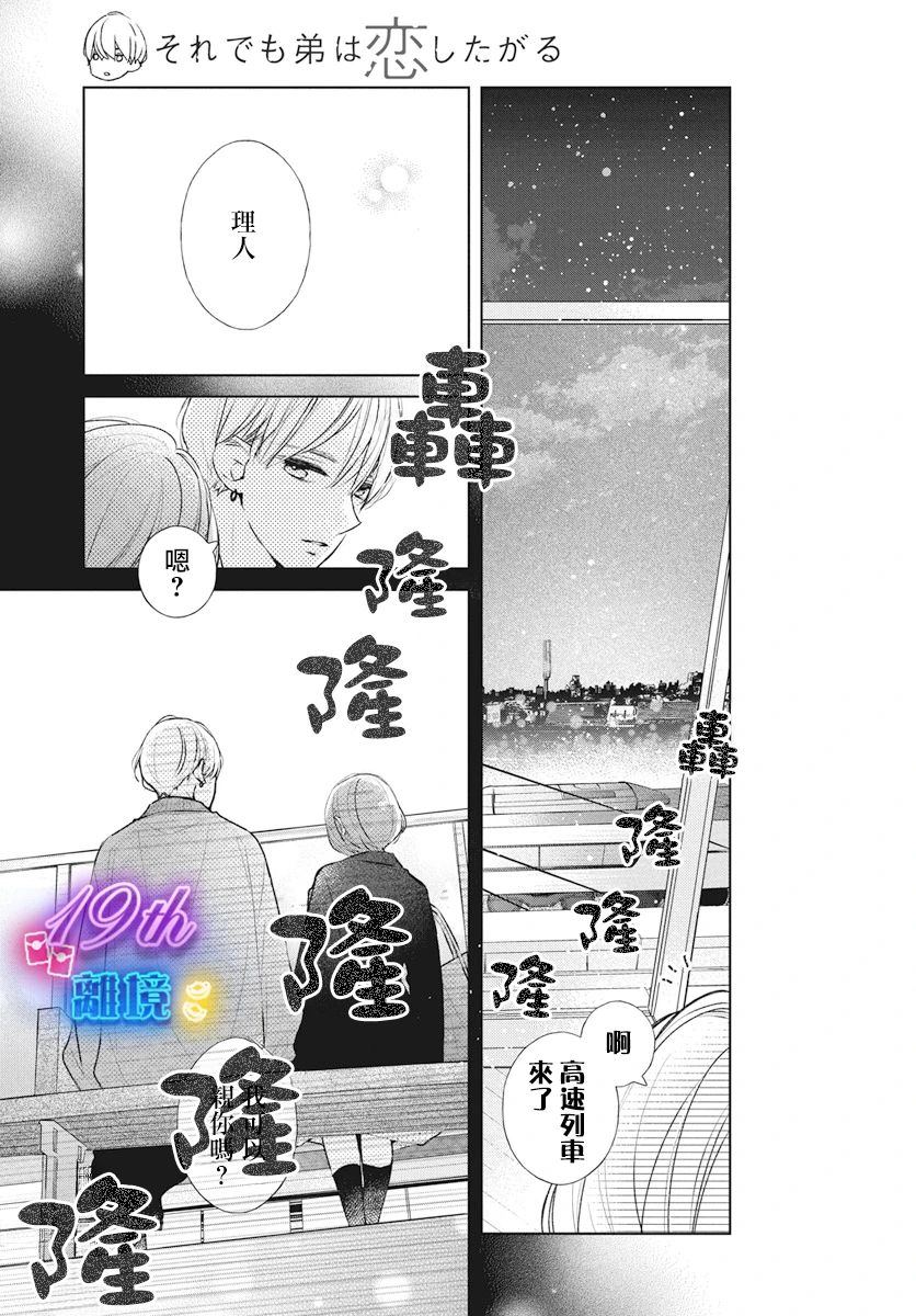 第23话24
