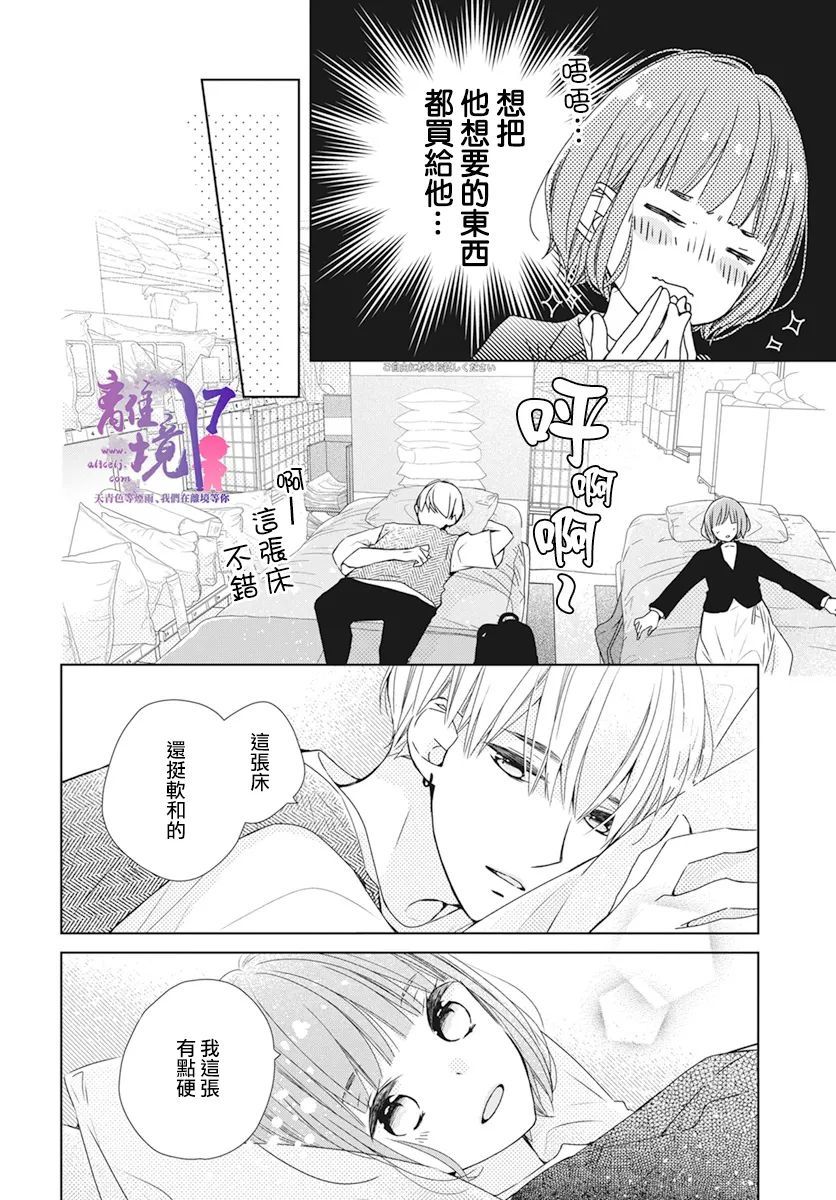 第5话14