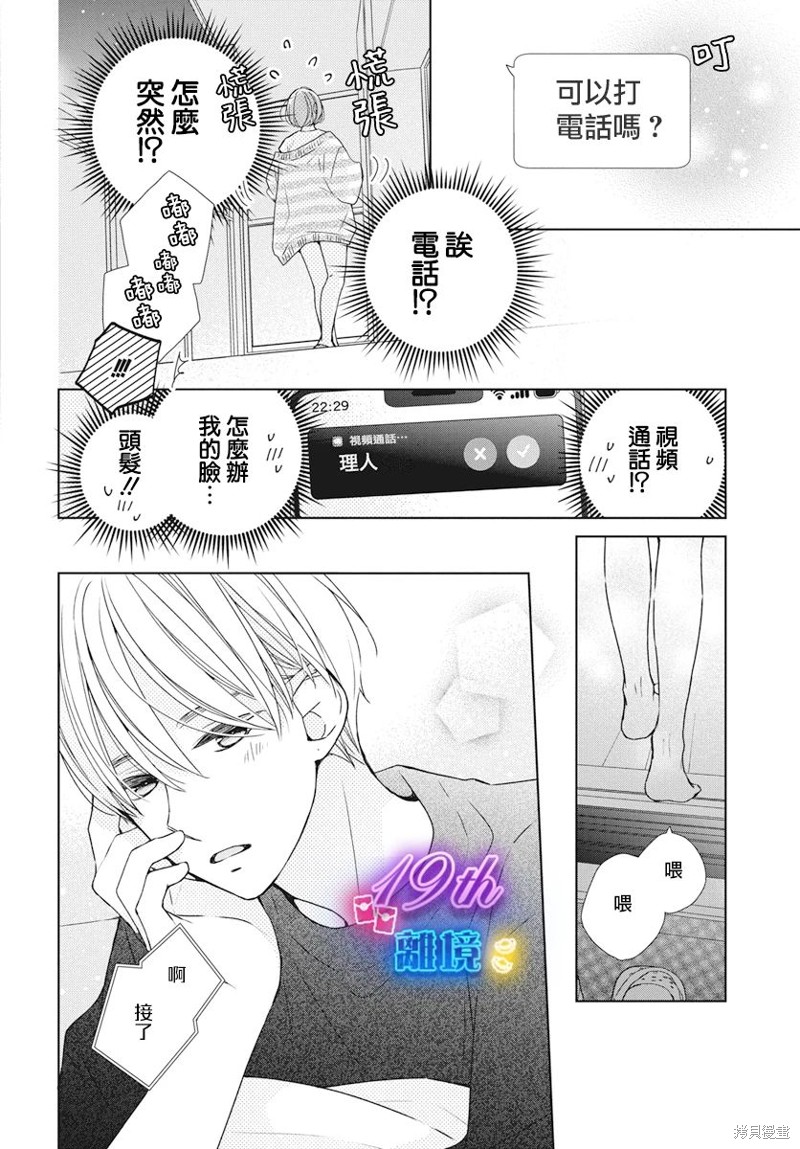 第18话17